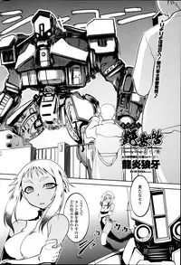 COMIC Penguin Celeb 2014-03