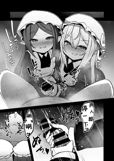 Mazoku no Futago wa Maid de Mesugaki