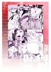 [Bronco Hitoritabi (Uchi-Uchi Keyaki)] Niku Yatsu no Kamen (Persona 5) [Digital]