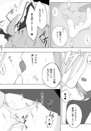 Pepe guda LOG (Fate/Grand Order