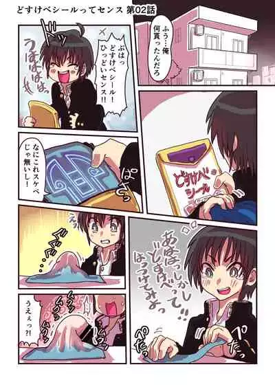 [InuCream (InuCreamice)] Kowareta Kawa Idol 2