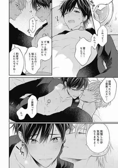 [Masaki Maki] Koisuru Hypnotic Therapy