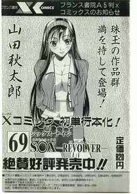 COMIC Papipo Gaiden 1998-10 Vol.51