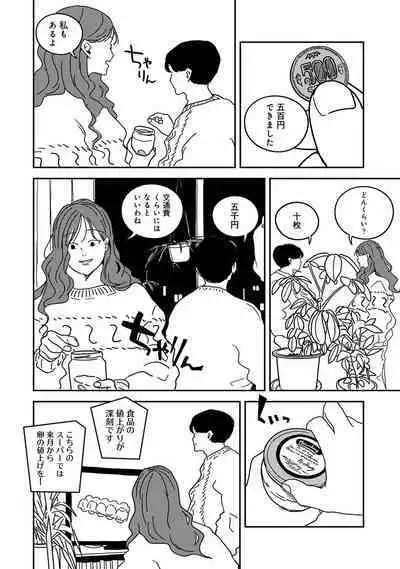 COMIC Ananga Ranga Vol. 108