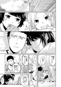 [Fumitsuki Sou] 1LDK+JK Ikinari Doukyo? Micchaku!? Hatsu Ecchi!!? Ch. 1-12