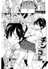 COMIC Kairakuten 2018-11 [Digital]