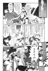 (C69) [Thirty Saver Street 2D Shooting (Maki Hideto, Sawara Kazumitsu)] Silent Saturn SS vol. 8 (Bishoujo Senshi Sailor Moon)