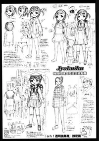 [Awaji Himeji] Jyokuiku