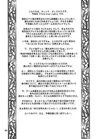 [BLUE BLOOD'S (BLUE BLOOD)] BLUE BLOOD'S vol.23 (Fate/stay night)