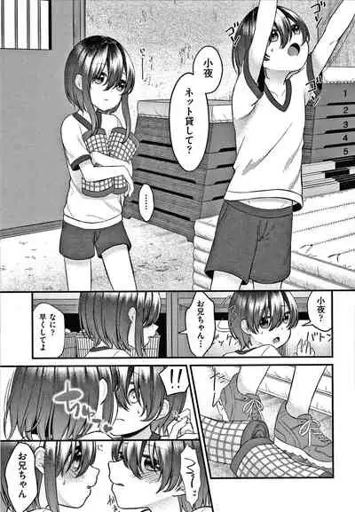 [Shimada Panda] Shojo no Kuse ni Namaiki da!