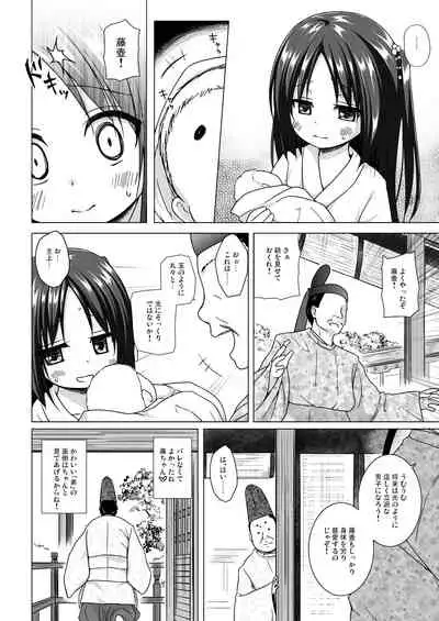 Hikari no Kimi no Saganaki Keikaku <Fujitsubo>