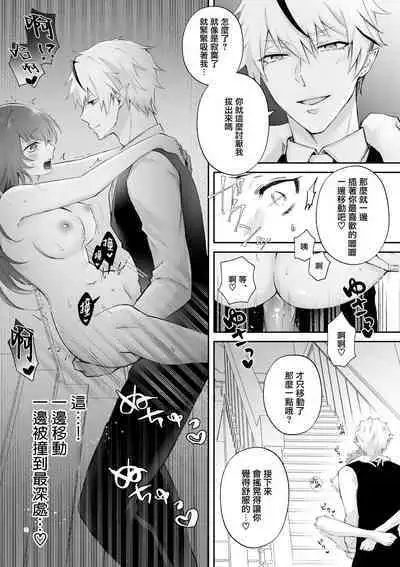 Mayoikonda hinadori wa kuro Erufu no kyodai ni dekiai sa reru | 误入的雏鸟被黑妖精兄弟溺爱 2