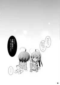 (C81) [a.la.mode (Kagura Takeshi)] Shana//Style:cg (Shakugan no Shana)