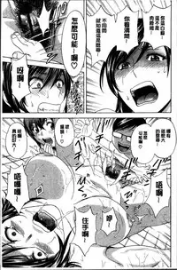 [Hidemaru] Ryoujyoku!! Urechichi Paradise [Chinese]