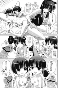 (C81) [Yami ni Ugomeku (Dokurosan)] Kuronekotei no Hidoku Yasashii Shimai (Ore no Imouto ga Konna ni Kawaii Wake ga Nai)