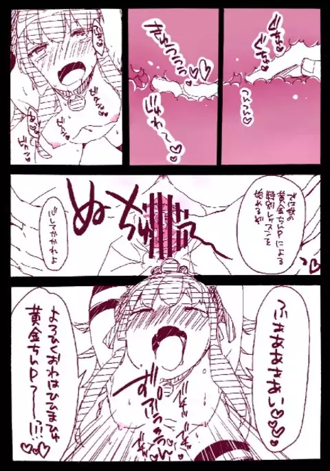 ギルエリ漫画