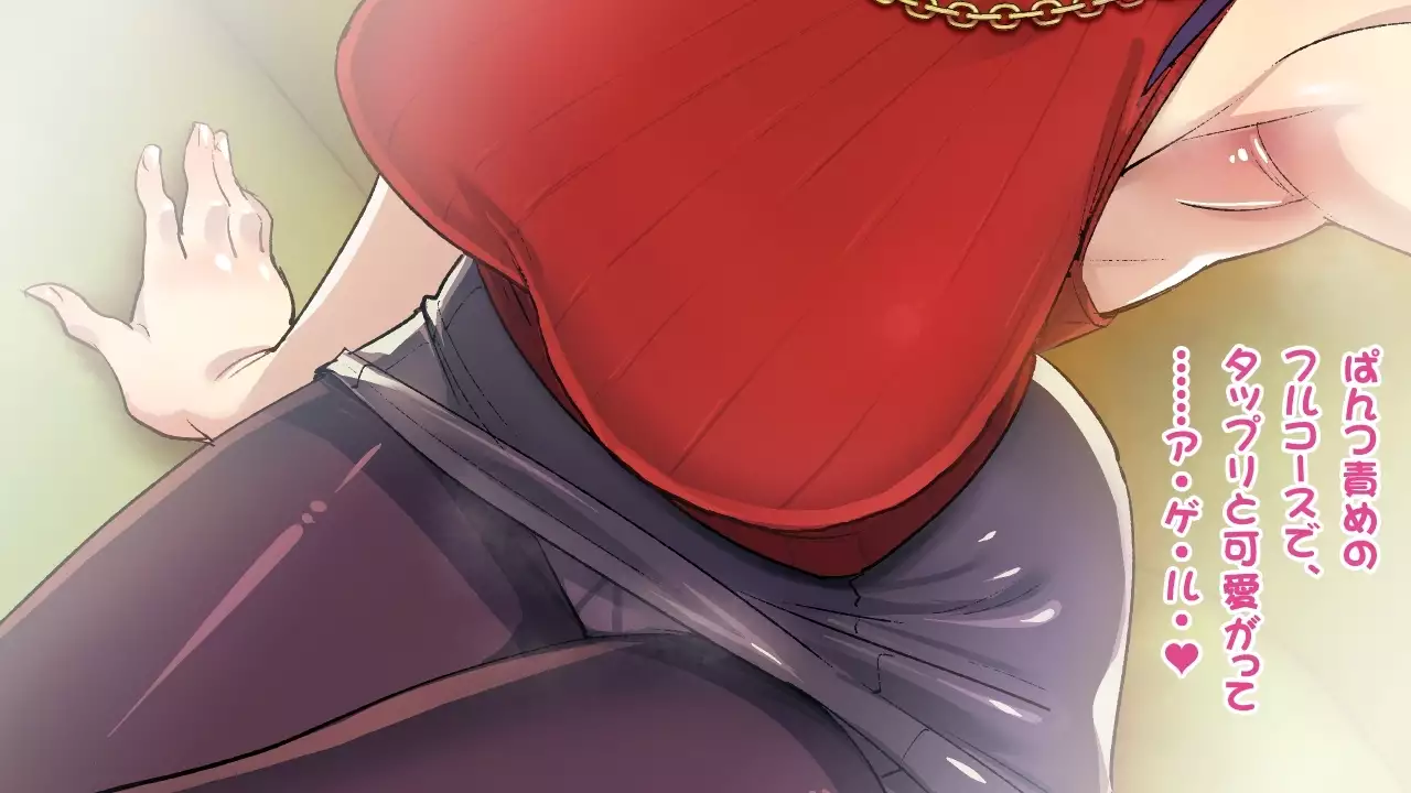 Shitagi Drop Nakimi o Tsukamaeta Onee-san no, Oshioki Ingo Pants Seme Full Course