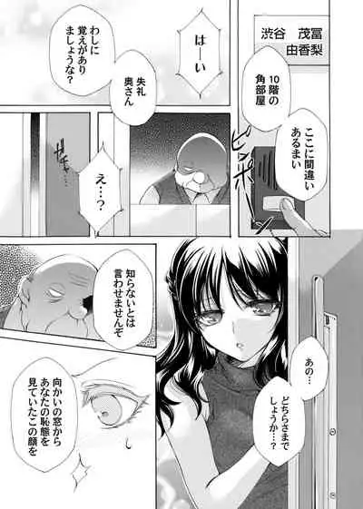 COMIC Magnum Vol.154