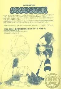 [Atsu Atsu COOK (Katagari Atsuko)] Guru Guru Triangle (Digimon Adventure 02)