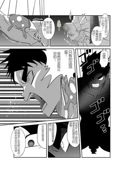 Nude Soldier Plus |汪汪个人汉化 |如月宙太