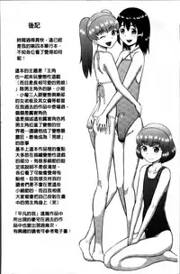 [Kabashima Akira] Watashi ga Hentai ni Natta Riyuu [Chinese]