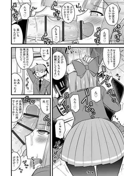 Saimin Netorare Seitokai