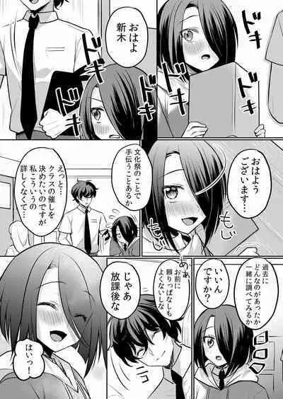 Namaiki JK ni Nakadashi Choukyou ~Mechakucha ni Tsuite, Oku no Hou ni Dashite Ageru ne ch.16-37