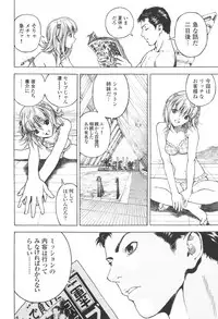 [U-Jin] Angel - The Women Whom Delivery Host Kosuke Atami Healed Vol.03