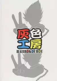 (C88) [Haiiro Koubou (Amano Kazumi)] BREED Kaga-san 2 (Kantai Collection -KanColle-)