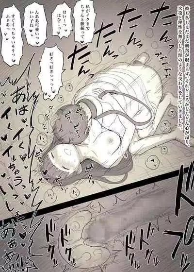 [Himawari no Tane] Bungaku Joshi ni Taberareru 3 [Digital]