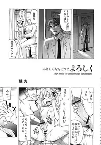 (C81) [NOA (Various)] Misakura Nankotsu ni Yoroshiku