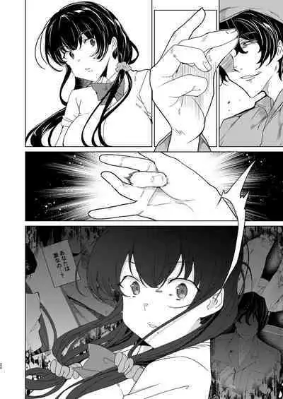 Saimin Youmuin case 4 Serizawa Maho no Nagai Madoromi