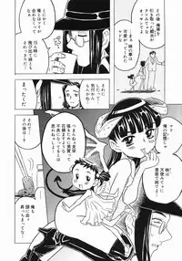 COMIC Megastore 2005-07