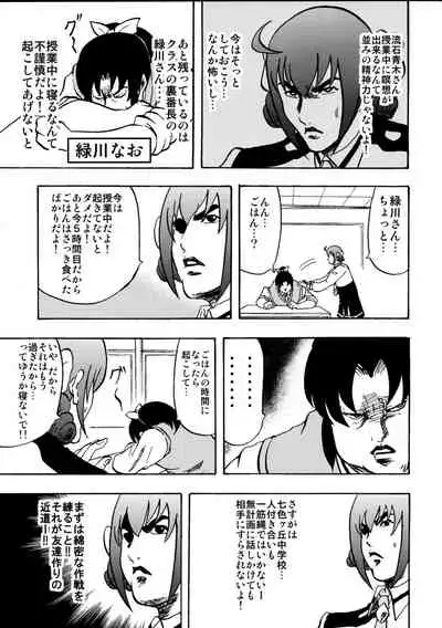 SAKIGAKE NANAIROGAOKASI CHUUGAKOU