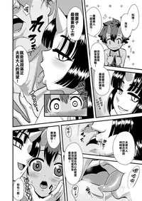 Onikko Yomeiri Ongaeshi