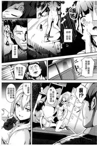 [DATE] reincarnation ~Ubawareta Shoujo no Karada~ [Chinese] [HunJohn]