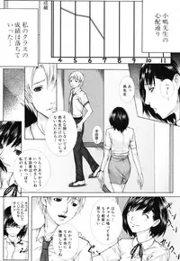 [Hasumi Hiro] Boku no Doukyuusei, Boku no Sensei, Boku no Imouto [Decensored]