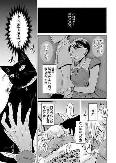 Shinjau Kurai no Kairaku o 1