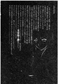 [Yumesaki Sanjuro] Choukyou Gakuen 2 Genteiban [Chinese]