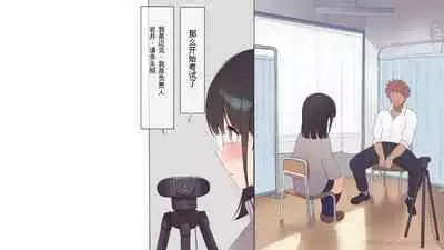 Saikin Hatsuiku no Ii Classmate no Kanojo o Nakadashi Kongan Suru made NTR Choukyou Shite Haramaseru