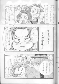 (C54) [JIBAKU-SYSTEM (Kimidori Iro, Straight F, Togishiro Yoshitaka)] Ikeike Bokura no Lawson! (Starship Girl Yamamoto Yohko)