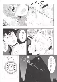 (Utahime Teien 7) [Taishou Romanesque (Toono Suika)] Otona no Magic Hour (THE IDOLM@STER CINDERELLA GIRLS)