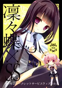 (C82) [ActiveMover, CROSS HEARTS (Arikawa Satoru, Ayase Hazuki)] Ririchiyo x SS With Karuta (Inu x Boku SS)