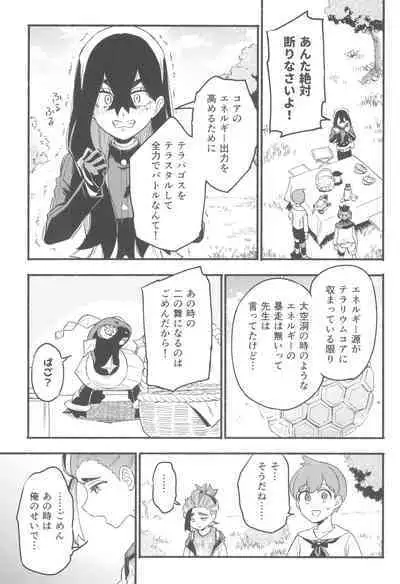 (Challenger! 29) [Udon no Hoshi (Saikyo Don)] Terasu Sekai de Uketomete -Zenpen- - The Catcher in the Tera world. (Pokémon Scarlet and Violet)