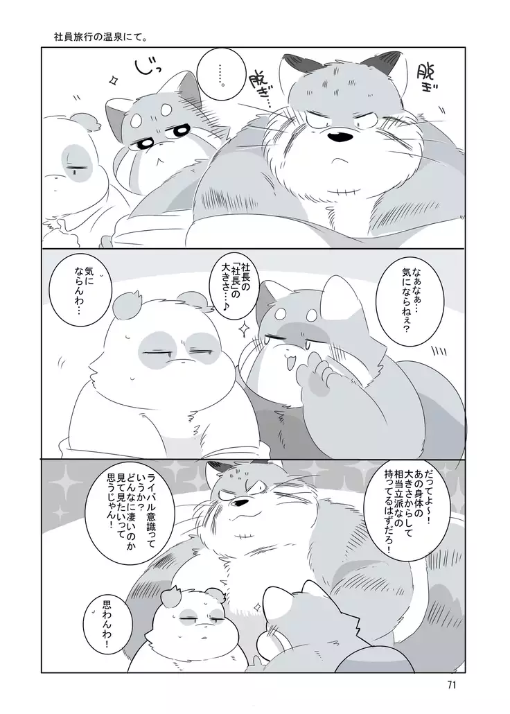 Everybody Loves Cat President!