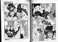 [Ureshino Megumi] Kinryou Chitai [Chinese]