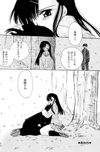 [Sakura Mitono] Koi no Borderline