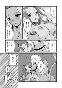 (Futaket 8.5) [Biaticaeroparobu (S. Yoshida)] Onna Weddie × Futa Ogre (Dragon Quest X)