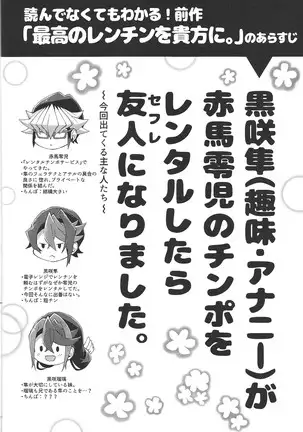 The high-grade anal toilet for her!