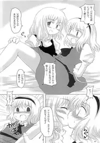 (Reitaisai 5) [Tonkotsu, Yashiya (Sekiri, YASSY)] Motto Alice Ijiri (Touhou Project)